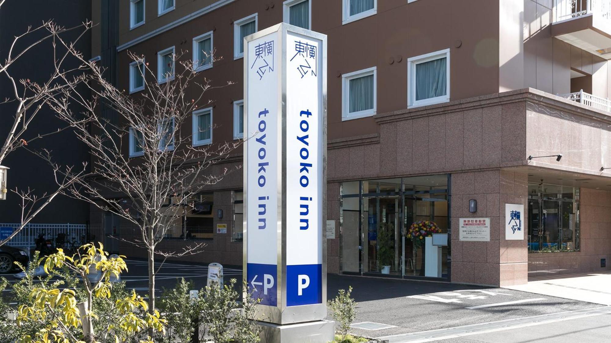 Toyoko Inn Nagareyama-Otakanomori Ekimae Exterior foto